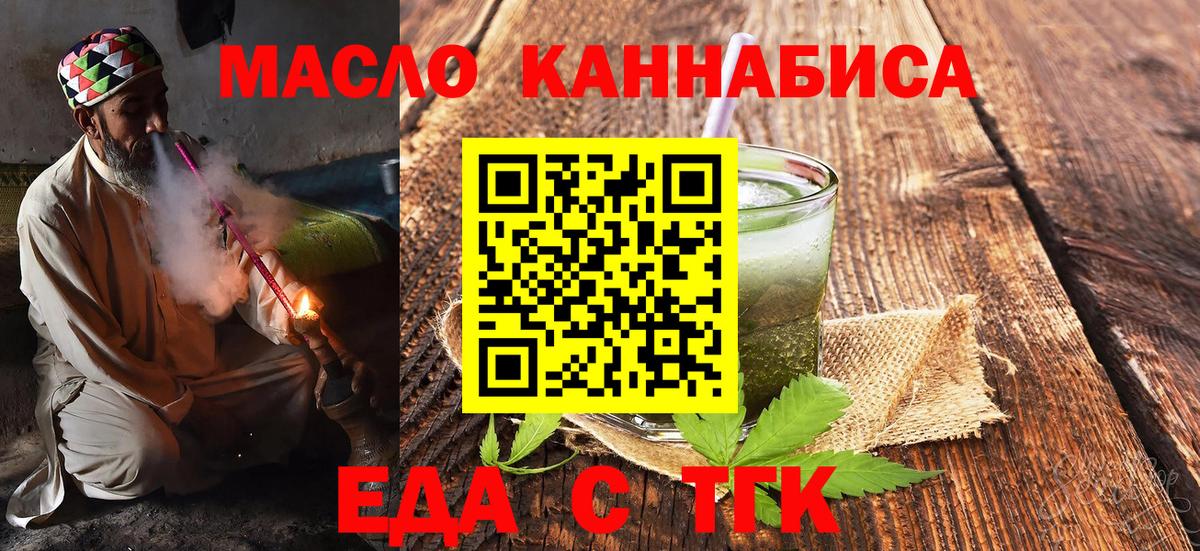 Canna-Cookies конопля Шуя