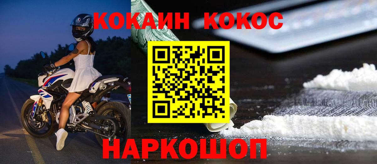 КОКАИН Перу Шуя