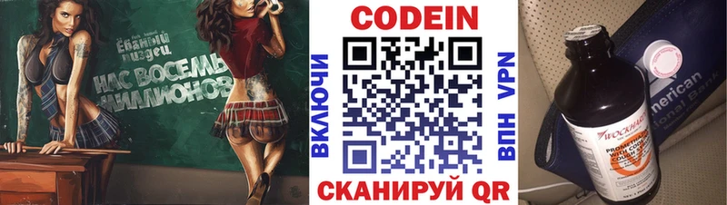 Codein Purple Drank Шуя