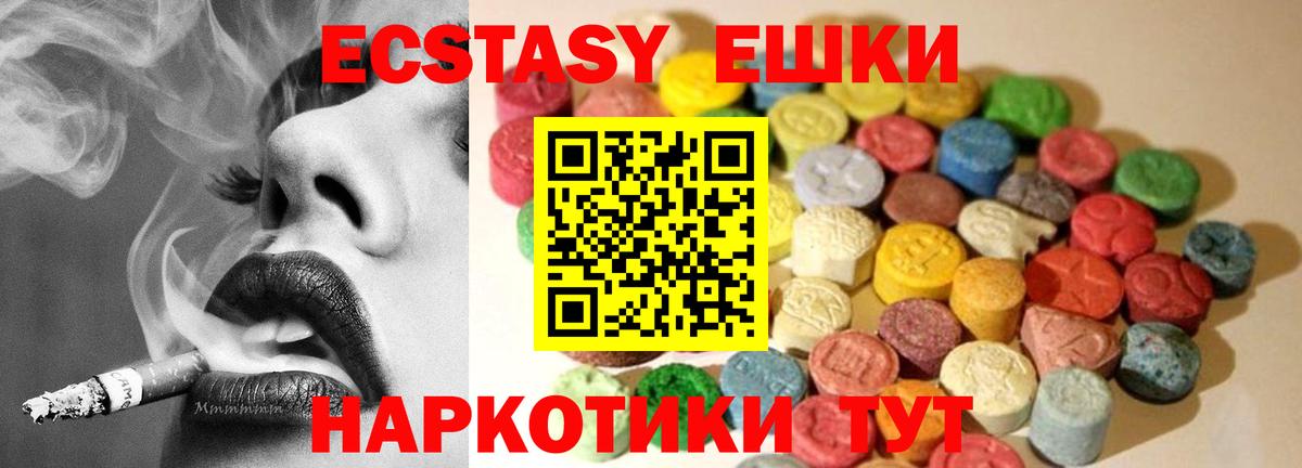 Ecstasy 280мг  Вход с VPN  Шуя  Экстази Дубай 