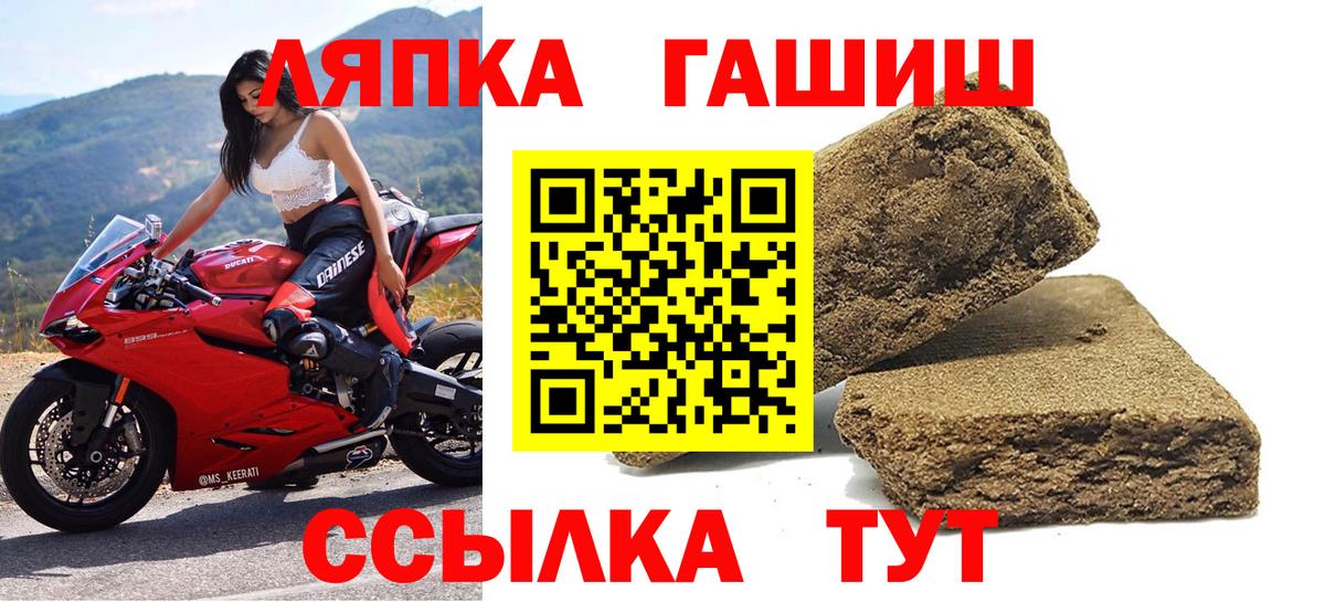 Гашиш Ice-O-Lator  Вход с VPN  Шуя  ГАШ индика сатива 