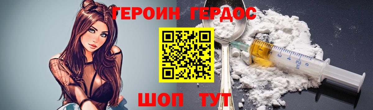 ГЕРОИН герыч  Вход с VPN  Шуя 
