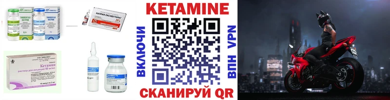 КЕТАМИН ketamine  Шуя 