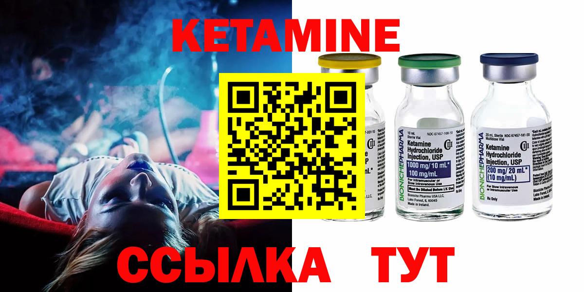 Кетамин VHQ  Вход с VPN  MEGA зеркало  КЕТАМИН VHQ  darknet какой сайт  Шуя 