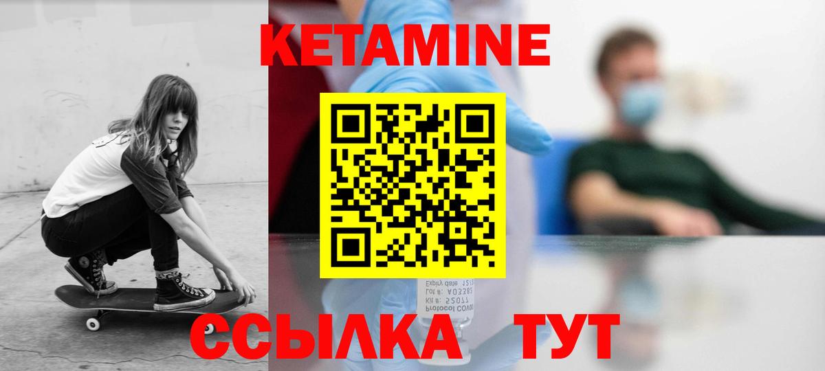 КЕТАМИН ketamine Шуя