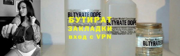 бутират Михайлов