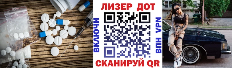 Лсд 25 экстази ecstasy Шуя