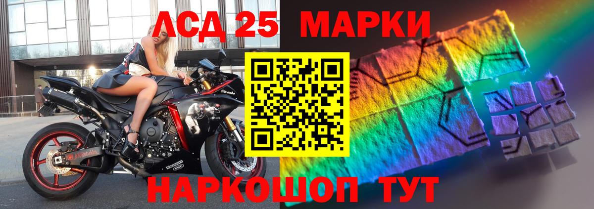 Лсд 25 экстази кислота Шуя