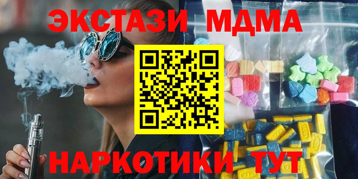 МДМА молли  Вход с VPN  Шуя  MDMA молли 