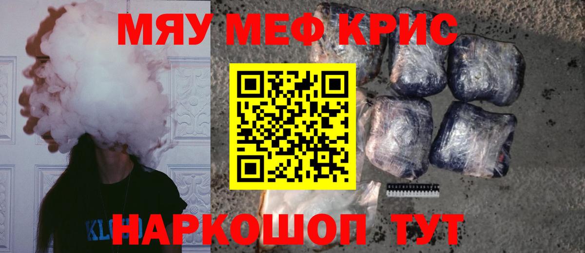 МЕФ  МЕФ 4 MMC  Вход с VPN  Меф кристаллы  Шуя 