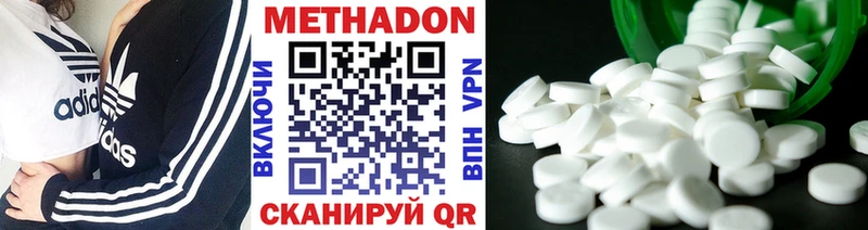 Метадон methadone  mega сайт  Шуя  купить наркоту 