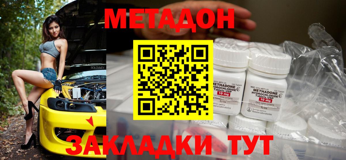 Метадон VHQ Шуя