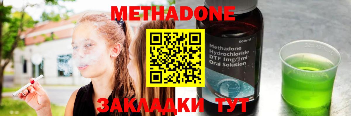 Метадон кристалл  Вход с VPN  mega онион  Шуя 
