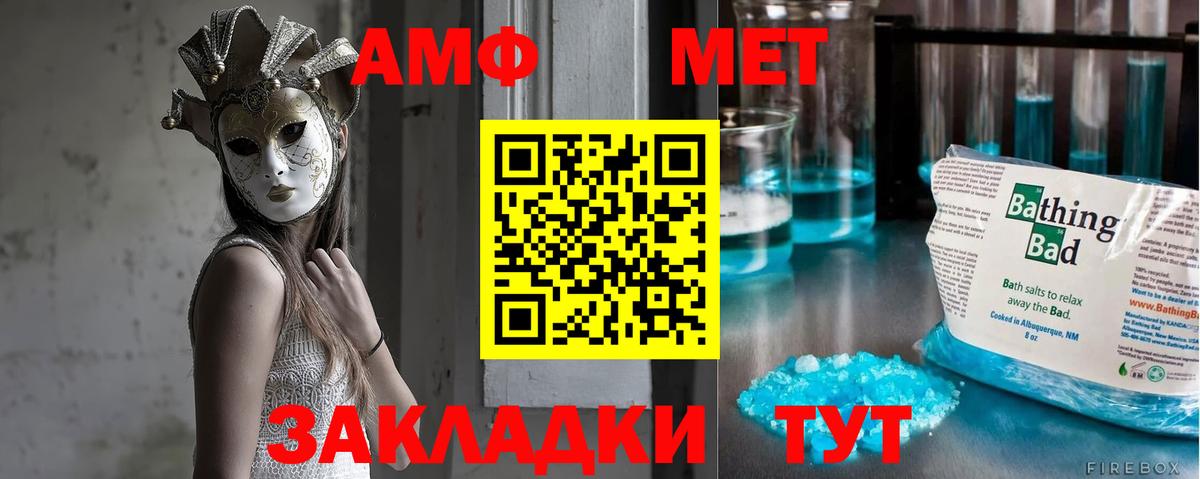 Шуя  МЕТАМФЕТАМИН Декстрометамфетамин 99.9%  Вход с VPN 