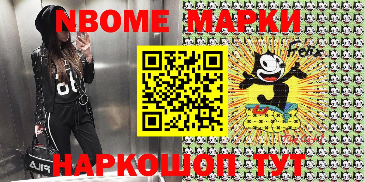 Наркотические марки 1500мкг Шуя