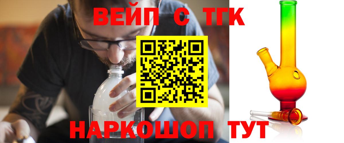 Дистиллят ТГК вейп Шуя