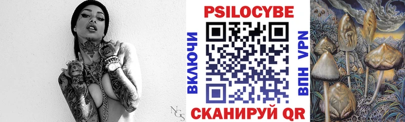 Галлюциногенные грибы MAGIC MUSHROOMS  Шуя 